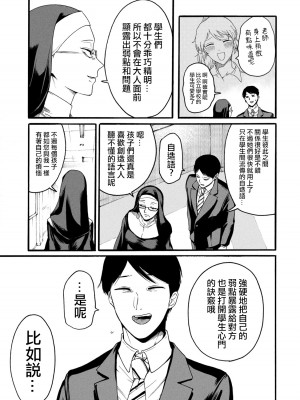 [はせべso鬱] 百合の園にも蟲はいる 第1-2卷 [沒有漢化]_013