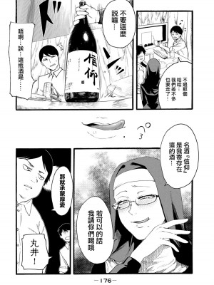 [はせべso鬱] 百合の園にも蟲はいる 第1-2卷 [沒有漢化]_364