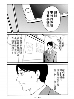 [はせべso鬱] 百合の園にも蟲はいる 第1-2卷 [沒有漢化]_201