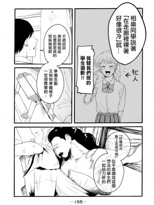 [はせべso鬱] 百合の園にも蟲はいる 第1-2卷 [沒有漢化]_157