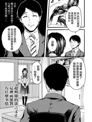 [はせべso鬱] 百合の園にも蟲はいる 第1-2卷 [沒有漢化]_025