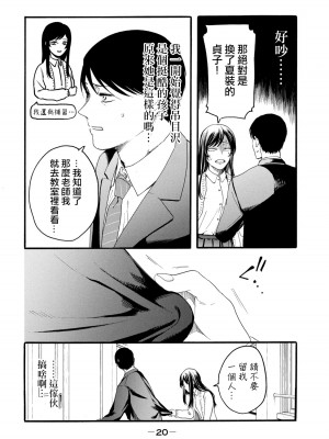 [はせべso鬱] 百合の園にも蟲はいる 第1-2卷 [沒有漢化]_208