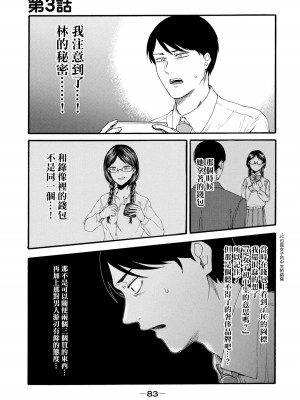 [はせべso鬱] 百合の園にも蟲はいる 第1-2卷 [沒有漢化]_085