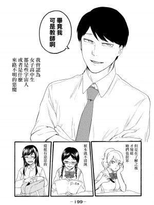 [はせべso鬱] 百合の園にも蟲はいる 第1-2卷 [沒有漢化]_387
