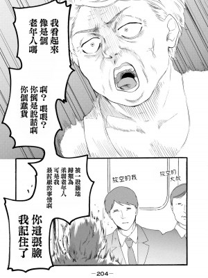 [はせべso鬱] 百合の園にも蟲はいる 第1-2卷 [沒有漢化]_392