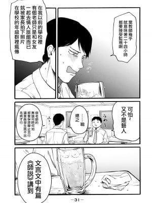 [はせべso鬱] 百合の園にも蟲はいる 第1-2卷 [沒有漢化]_033