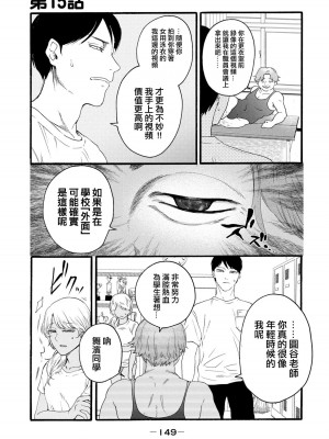 [はせべso鬱] 百合の園にも蟲はいる 第1-2卷 [沒有漢化]_337