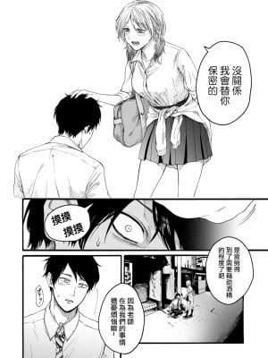 [はせべso鬱] 百合の園にも蟲はいる 第1-2卷 [沒有漢化]_040
