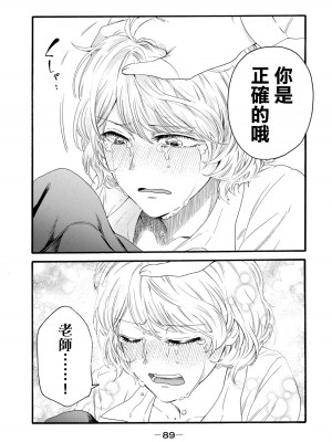 [はせべso鬱] 百合の園にも蟲はいる 第1-2卷 [沒有漢化]_277