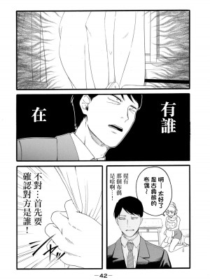[はせべso鬱] 百合の園にも蟲はいる 第1-2卷 [沒有漢化]_230