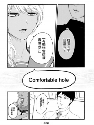 [はせべso鬱] 百合の園にも蟲はいる 第1-2卷 [沒有漢化]_414