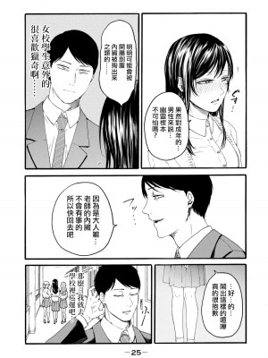 [はせべso鬱] 百合の園にも蟲はいる 第1-2卷 [沒有漢化]_213