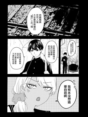 [はせべso鬱] 百合の園にも蟲はいる 第1-2卷 [沒有漢化]_410