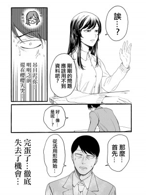 [はせべso鬱] 百合の園にも蟲はいる 第1-2卷 [沒有漢化]_312