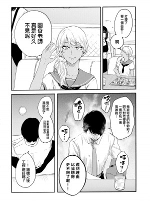 [はせべso鬱] 百合の園にも蟲はいる 第1-2卷 [沒有漢化]_396