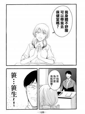 [はせべso鬱] 百合の園にも蟲はいる 第1-2卷 [沒有漢化]_314