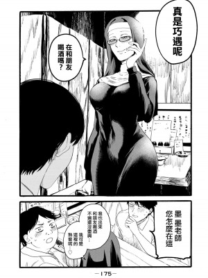 [はせべso鬱] 百合の園にも蟲はいる 第1-2卷 [沒有漢化]_363