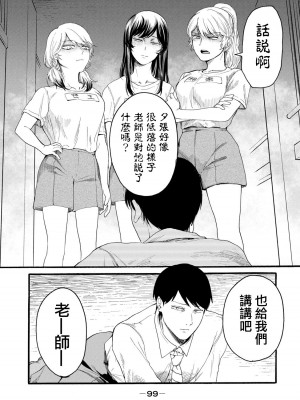 [はせべso鬱] 百合の園にも蟲はいる 第1-2卷 [沒有漢化]_287