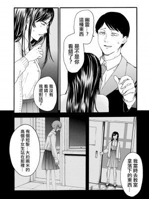 [はせべso鬱] 百合の園にも蟲はいる 第1-2卷 [沒有漢化]_205
