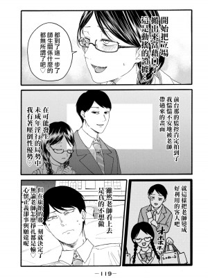 [はせべso鬱] 百合の園にも蟲はいる 第1-2卷 [沒有漢化]_121