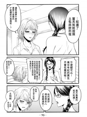 [はせべso鬱] 百合の園にも蟲はいる 第1-2卷 [沒有漢化]_072