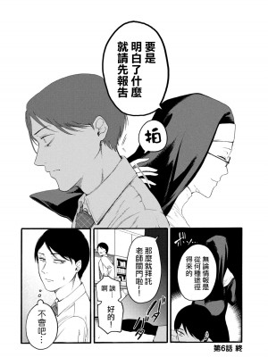 [はせべso鬱] 百合の園にも蟲はいる 第1-2卷 [沒有漢化]_170