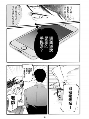 [はせべso鬱] 百合の園にも蟲はいる 第1-2卷 [沒有漢化]_202