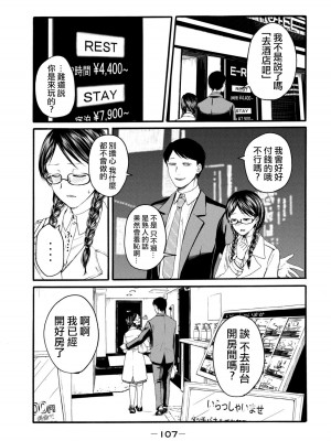 [はせべso鬱] 百合の園にも蟲はいる 第1-2卷 [沒有漢化]_109