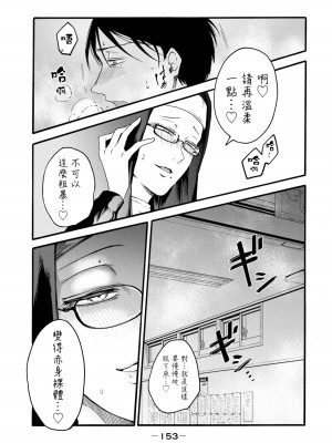 [はせべso鬱] 百合の園にも蟲はいる 第1-2卷 [沒有漢化]_155