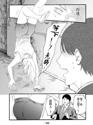 [はせべso鬱] 百合の園にも蟲はいる 第1-2卷 [沒有漢化]_227