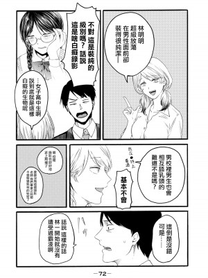 [はせべso鬱] 百合の園にも蟲はいる 第1-2卷 [沒有漢化]_074