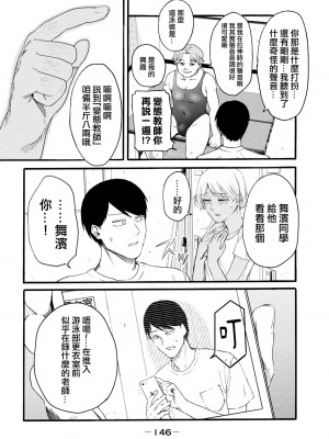 [はせべso鬱] 百合の園にも蟲はいる 第1-2卷 [沒有漢化]_334
