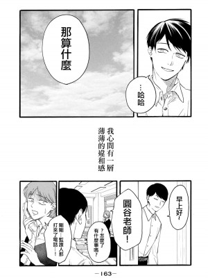 [はせべso鬱] 百合の園にも蟲はいる 第1-2卷 [沒有漢化]_351