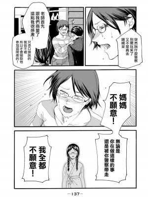 [はせべso鬱] 百合の園にも蟲はいる 第1-2卷 [沒有漢化]_139