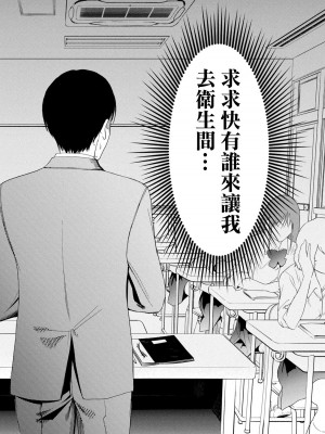 [はせべso鬱] 百合の園にも蟲はいる 第1-2卷 [沒有漢化]_302