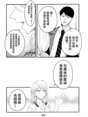 [はせべso鬱] 百合の園にも蟲はいる 第1-2卷 [沒有漢化]_096