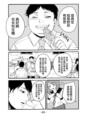 [はせべso鬱] 百合の園にも蟲はいる 第1-2卷 [沒有漢化]_031