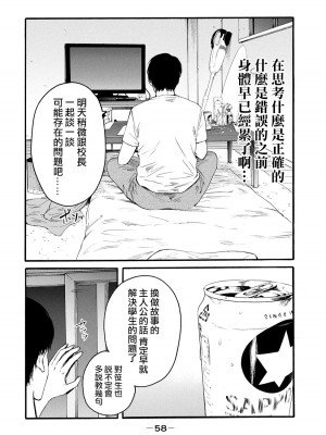 [はせべso鬱] 百合の園にも蟲はいる 第1-2卷 [沒有漢化]_060