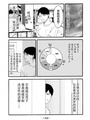 [はせべso鬱] 百合の園にも蟲はいる 第1-2卷 [沒有漢化]_331