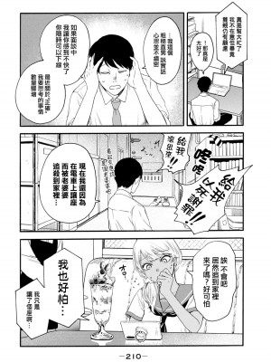 [はせべso鬱] 百合の園にも蟲はいる 第1-2卷 [沒有漢化]_398