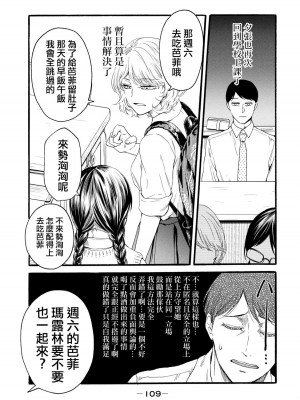 [はせべso鬱] 百合の園にも蟲はいる 第1-2卷 [沒有漢化]_297