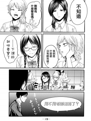 [はせべso鬱] 百合の園にも蟲はいる 第1-2卷 [沒有漢化]_021