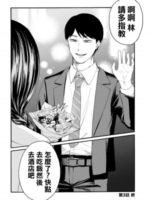[はせべso鬱] 百合の園にも蟲はいる 第1-2卷 [沒有漢化]_104