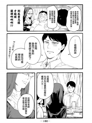 [はせべso鬱] 百合の園にも蟲はいる 第1-2卷 [沒有漢化]_368