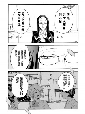 [はせべso鬱] 百合の園にも蟲はいる 第1-2卷 [沒有漢化]_163