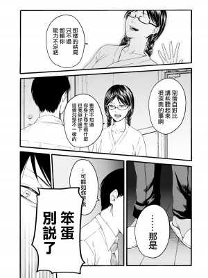 [はせべso鬱] 百合の園にも蟲はいる 第1-2卷 [沒有漢化]_137