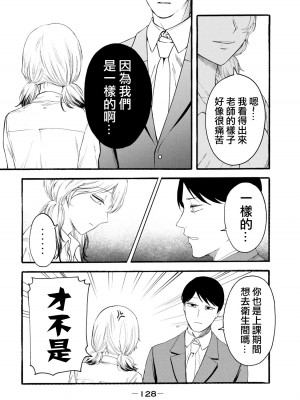 [はせべso鬱] 百合の園にも蟲はいる 第1-2卷 [沒有漢化]_316