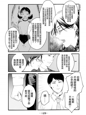 [はせべso鬱] 百合の園にも蟲はいる 第1-2卷 [沒有漢化]_131