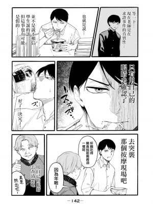[はせべso鬱] 百合の園にも蟲はいる 第1-2卷 [沒有漢化]_330