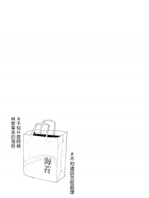 [はせべso鬱] 百合の園にも蟲はいる 第1-2卷 [沒有漢化]_151